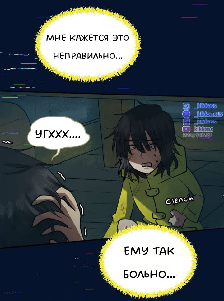 Комикс Little Nightmares Togetherness/Маленькие Кошмары Воссоединение: выпуск №3117