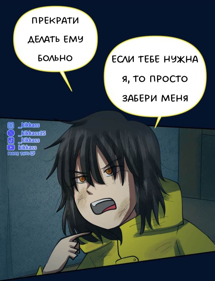 Комикс Little Nightmares Togetherness/Маленькие Кошмары Воссоединение: выпуск №3128