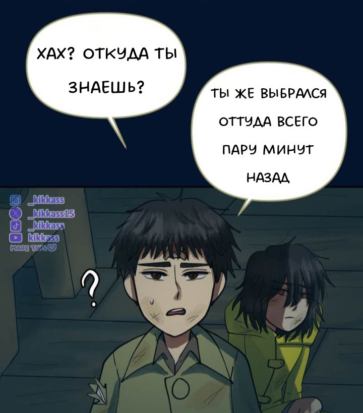 Комикс Little Nightmares Togetherness/Маленькие Кошмары Воссоединение: выпуск №3139