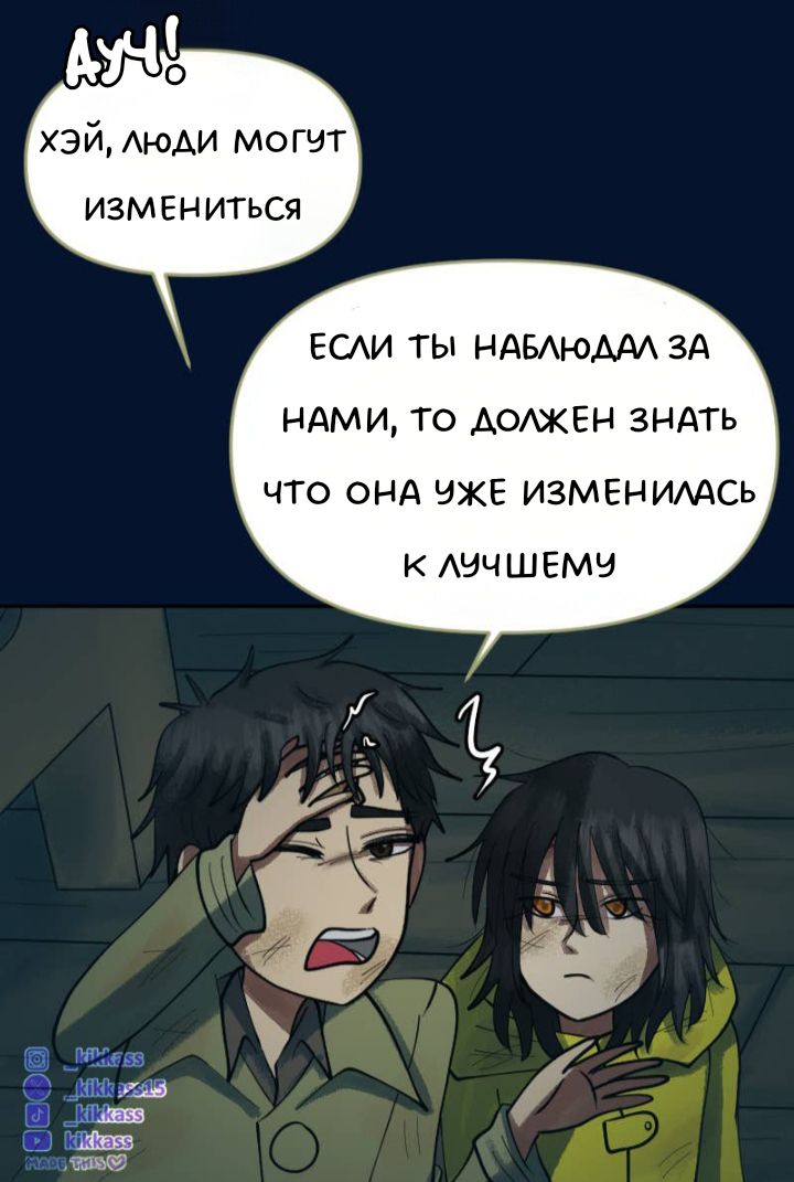 Комикс Little Nightmares Togetherness/Маленькие Кошмары Воссоединение: выпуск №3143