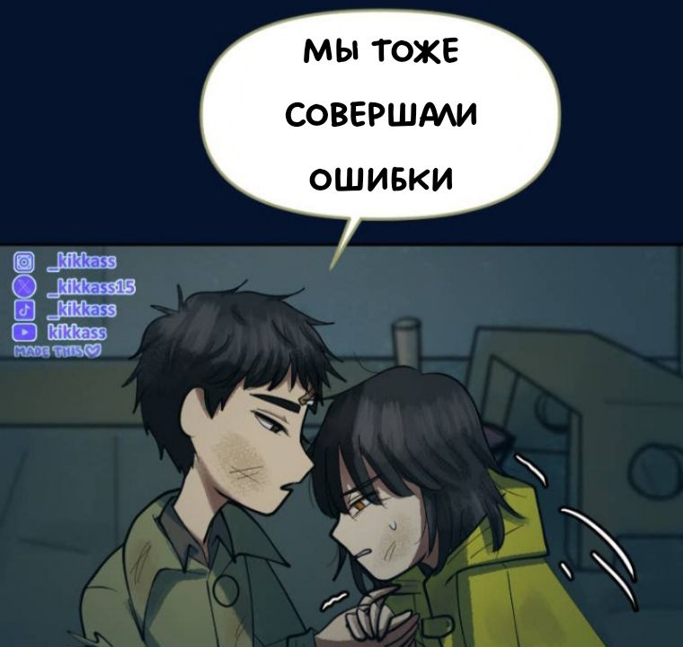 Комикс Little Nightmares Togetherness/Маленькие Кошмары Воссоединение: выпуск №3145