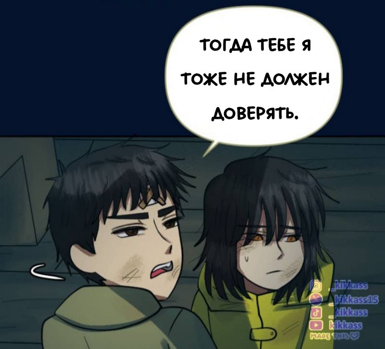 Комикс Little Nightmares Togetherness/Маленькие Кошмары Воссоединение: выпуск №3148