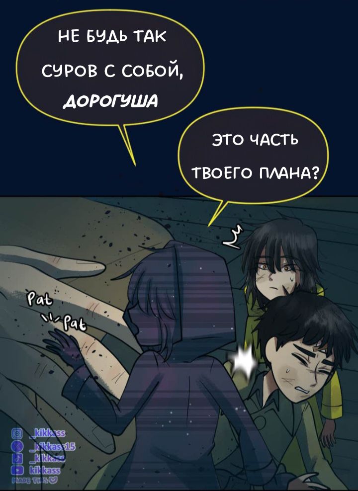 Комикс Little Nightmares Togetherness/Маленькие Кошмары Воссоединение: выпуск №3157