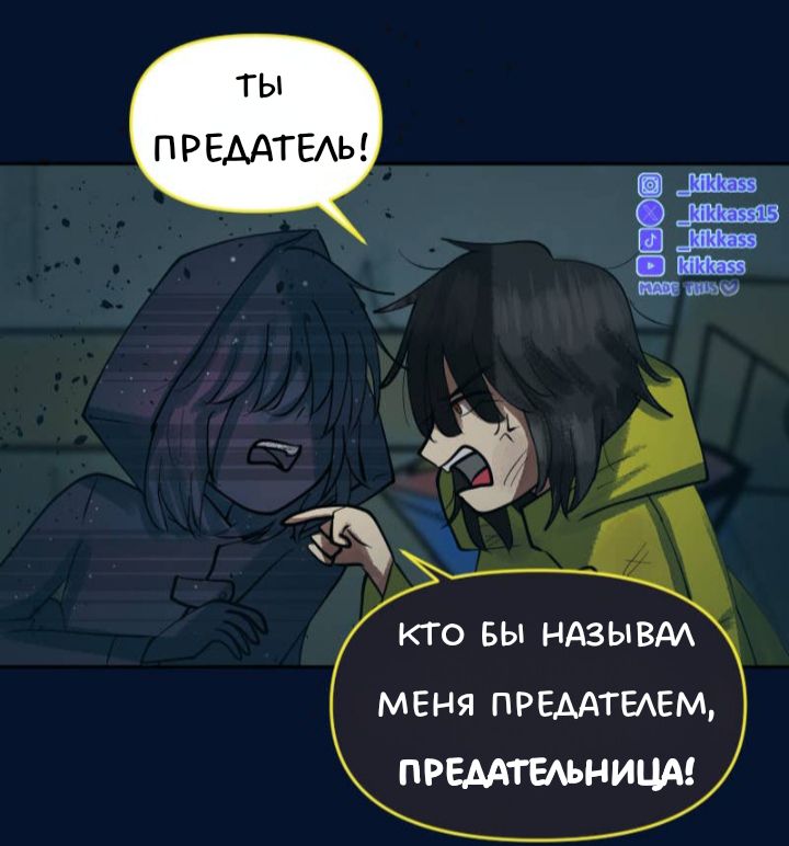 Комикс Little Nightmares Togetherness/Маленькие Кошмары Воссоединение: выпуск №3165