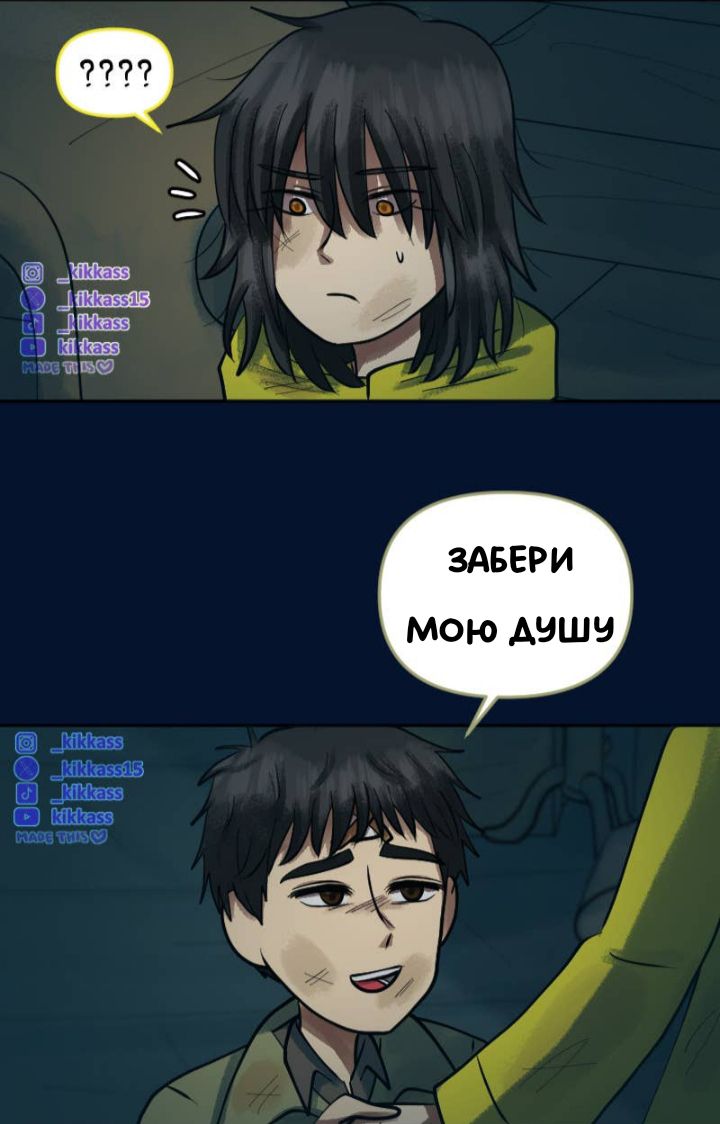 Комикс Little Nightmares Togetherness/Маленькие Кошмары Воссоединение: выпуск №3169