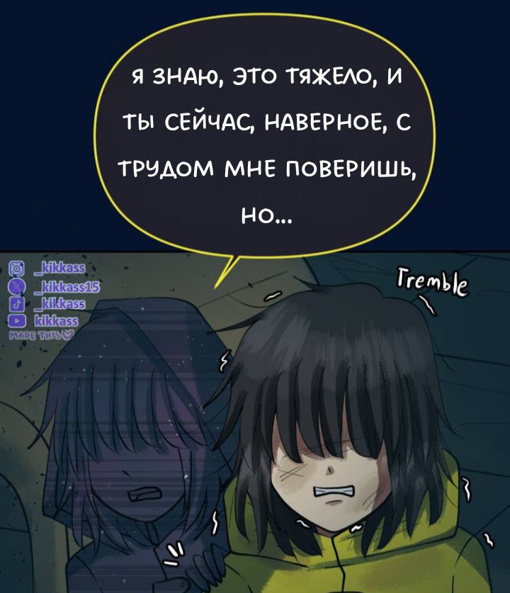 Комикс Little Nightmares Togetherness/Маленькие Кошмары Воссоединение: выпуск №3173