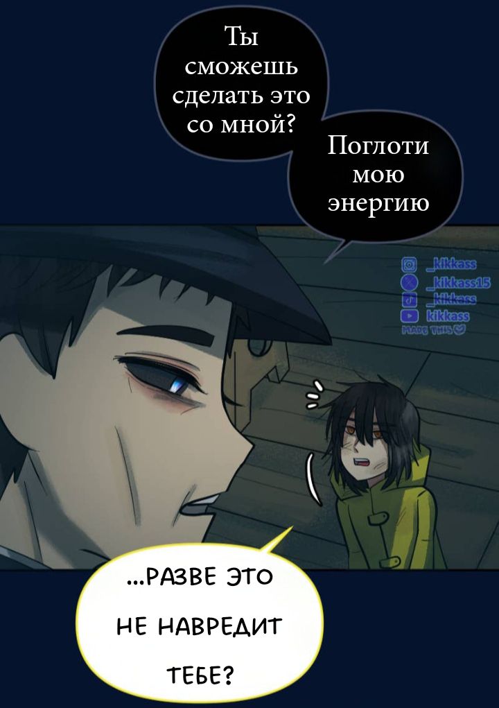 Комикс Little Nightmares Togetherness/Маленькие Кошмары Воссоединение: выпуск №3197