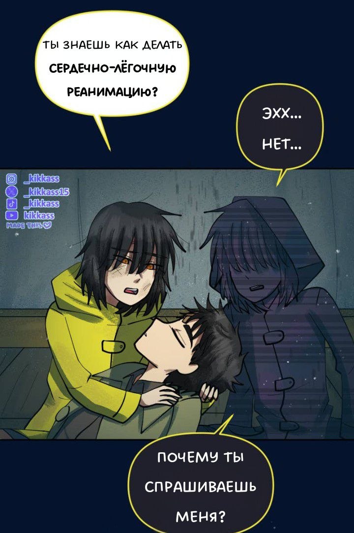 Комикс Little Nightmares Togetherness/Маленькие Кошмары Воссоединение: выпуск №3316