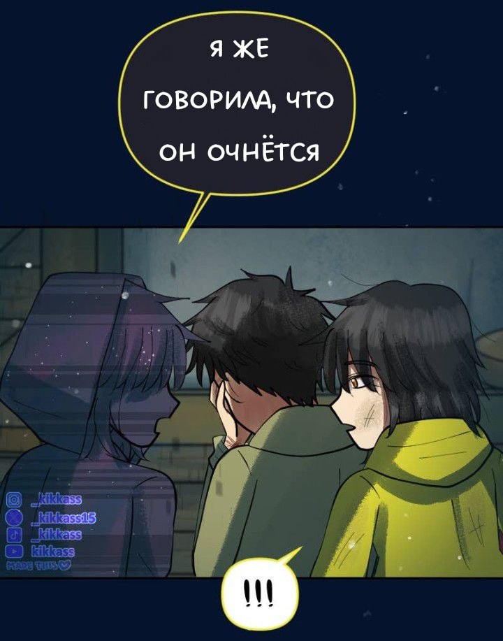 Комикс Little Nightmares Togetherness/Маленькие Кошмары Воссоединение: выпуск №3318