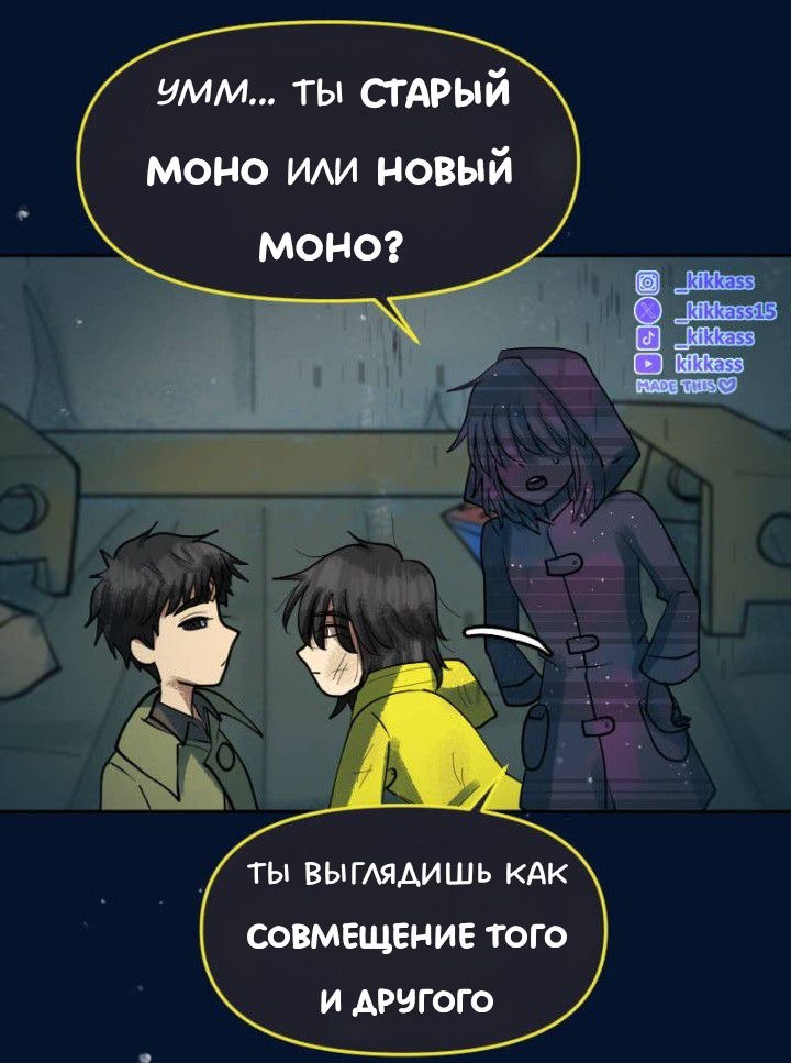 Комикс Little Nightmares Togetherness/Маленькие Кошмары Воссоединение: выпуск №3324