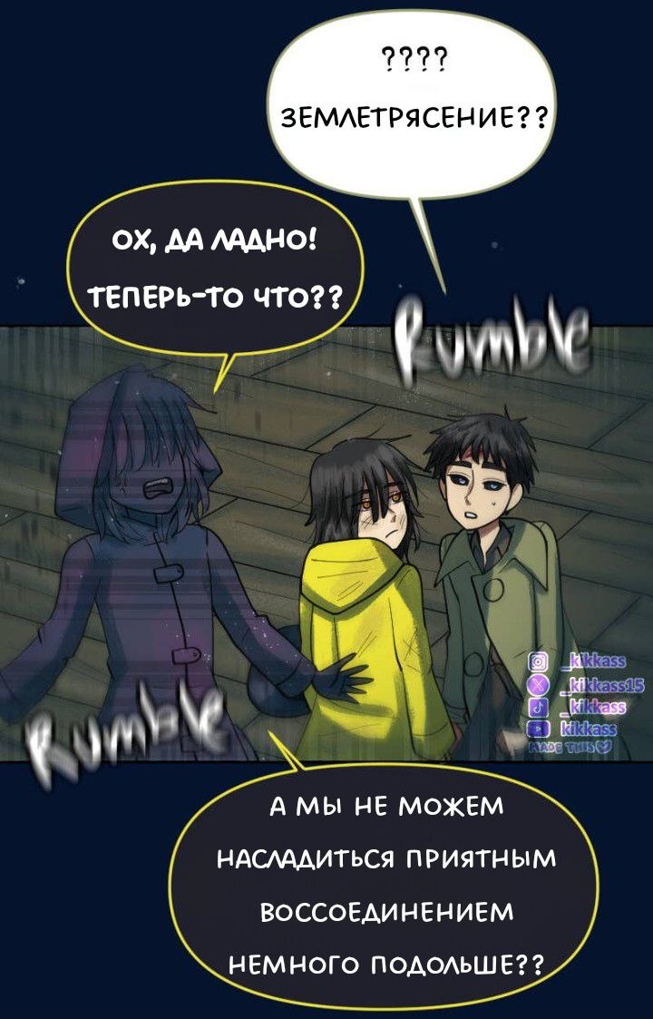 Комикс Little Nightmares Togetherness/Маленькие Кошмары Воссоединение: выпуск №3339