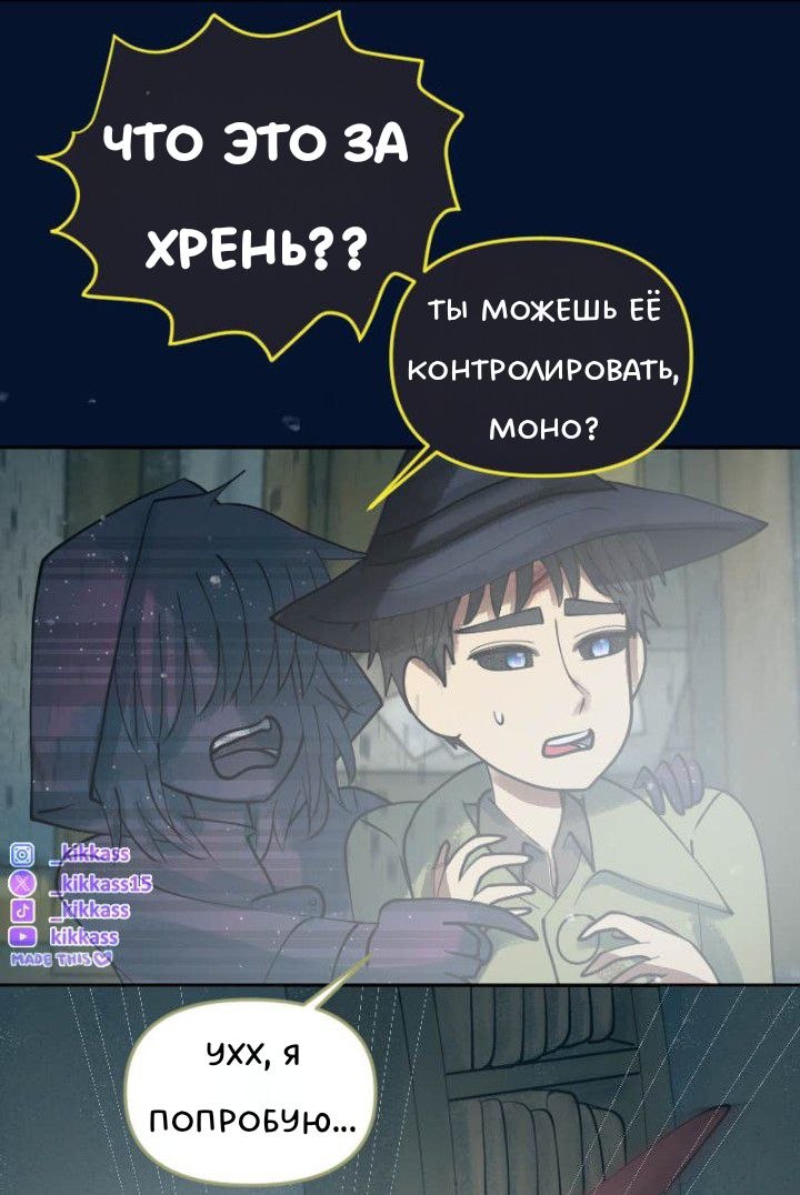 Комикс Little Nightmares Togetherness/Маленькие Кошмары Воссоединение: выпуск №3342