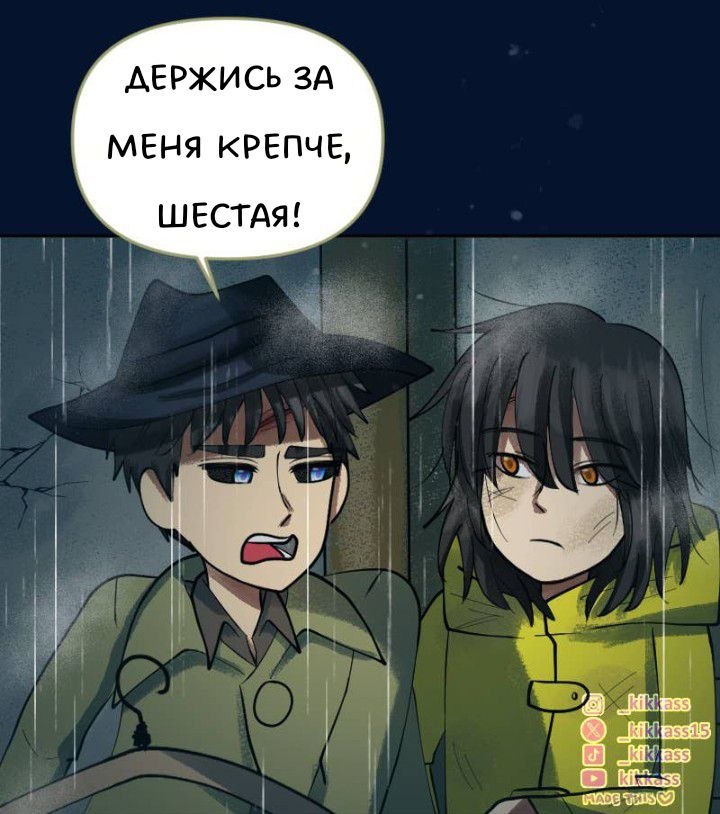 Комикс Little Nightmares Togetherness/Маленькие Кошмары Воссоединение: выпуск №3354