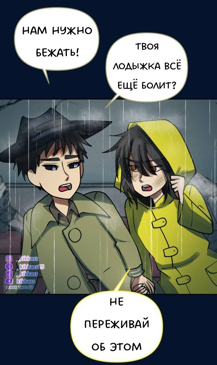 Комикс Little Nightmares Togetherness/Маленькие Кошмары Воссоединение: выпуск №3370