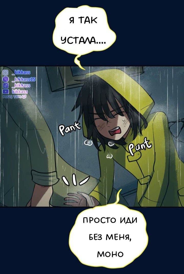 Комикс Little Nightmares Togetherness/Маленькие Кошмары Воссоединение: выпуск №3373