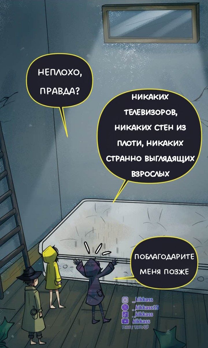 Комикс Little Nightmares Togetherness/Маленькие Кошмары Воссоединение: выпуск №3378