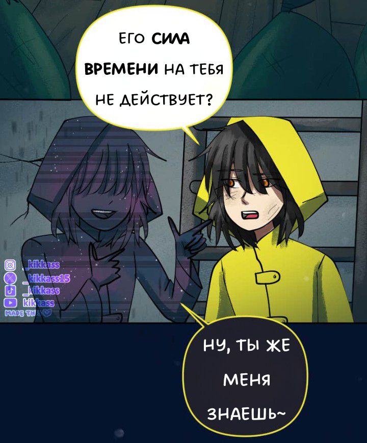 Комикс Little Nightmares Togetherness/Маленькие Кошмары Воссоединение: выпуск №3379