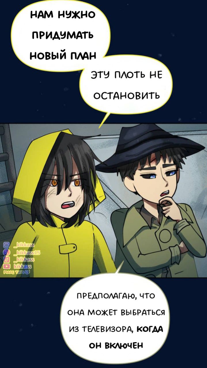 Комикс Little Nightmares Togetherness/Маленькие Кошмары Воссоединение: выпуск №3381