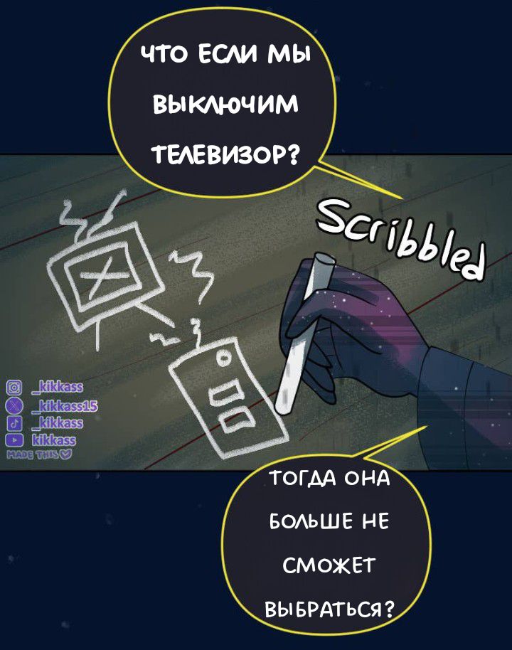 Комикс Little Nightmares Togetherness/Маленькие Кошмары Воссоединение: выпуск №3382