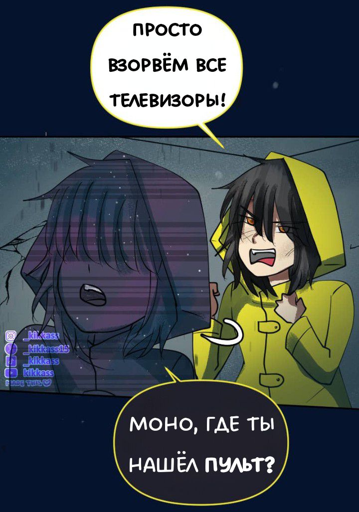 Комикс Little Nightmares Togetherness/Маленькие Кошмары Воссоединение: выпуск №3383
