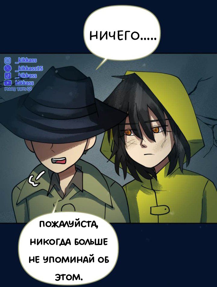Комикс Little Nightmares Togetherness/Маленькие Кошмары Воссоединение: выпуск №3395