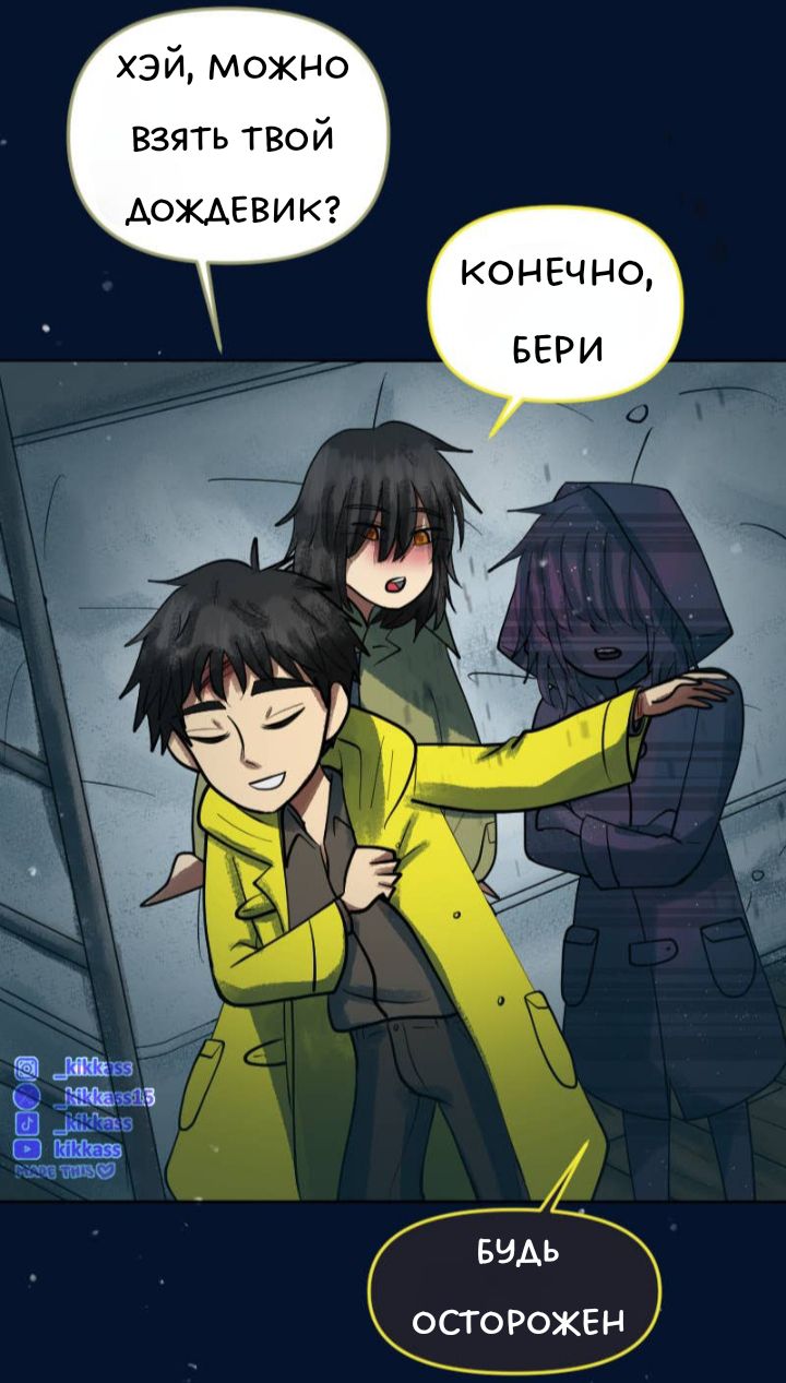 Комикс Little Nightmares Togetherness/Маленькие Кошмары Воссоединение: выпуск №3450