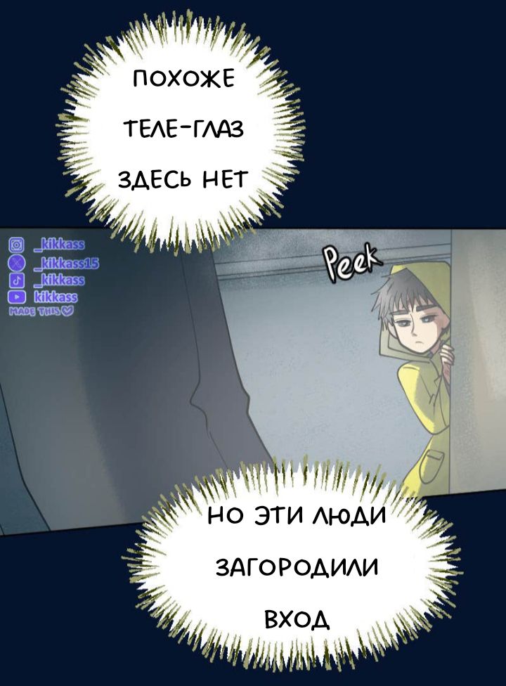 Комикс Little Nightmares Togetherness/Маленькие Кошмары Воссоединение: выпуск №3462