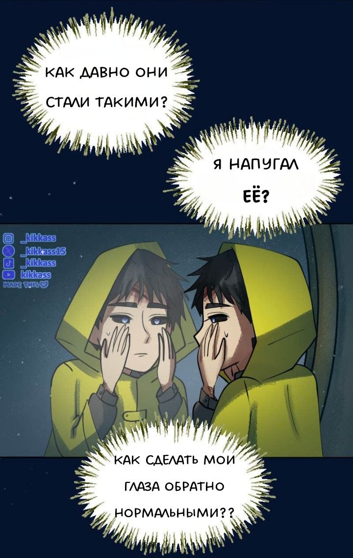 Комикс Little Nightmares Togetherness/Маленькие Кошмары Воссоединение: выпуск №3479