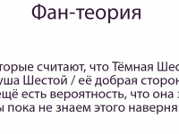 Превью выпуска №28