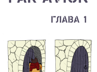 Превью выпуска №5