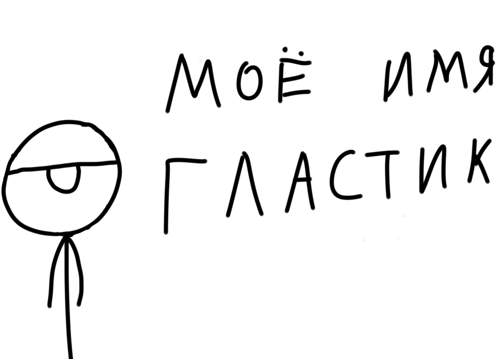 Комикс ПУСТО: выпуск №10