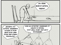 Превью выпуска №33