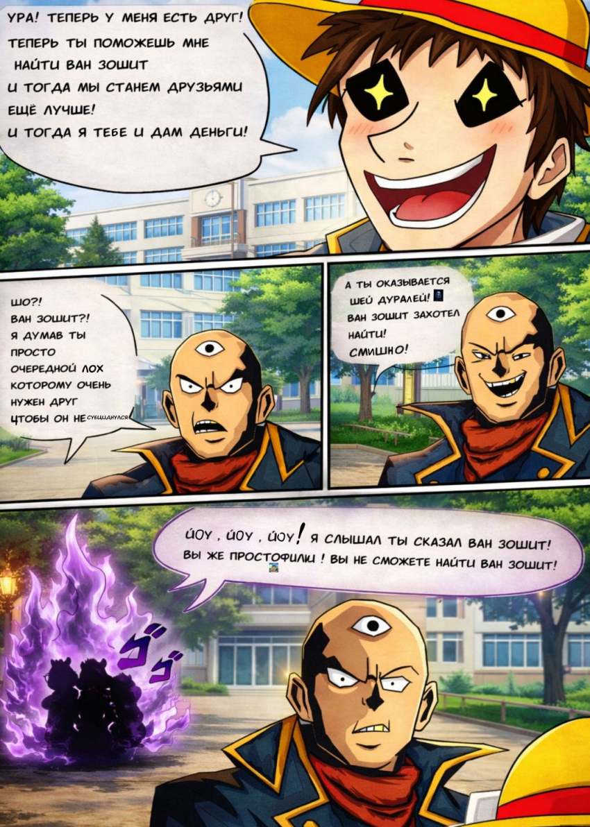 Комикс Ван зошит: выпуск №16