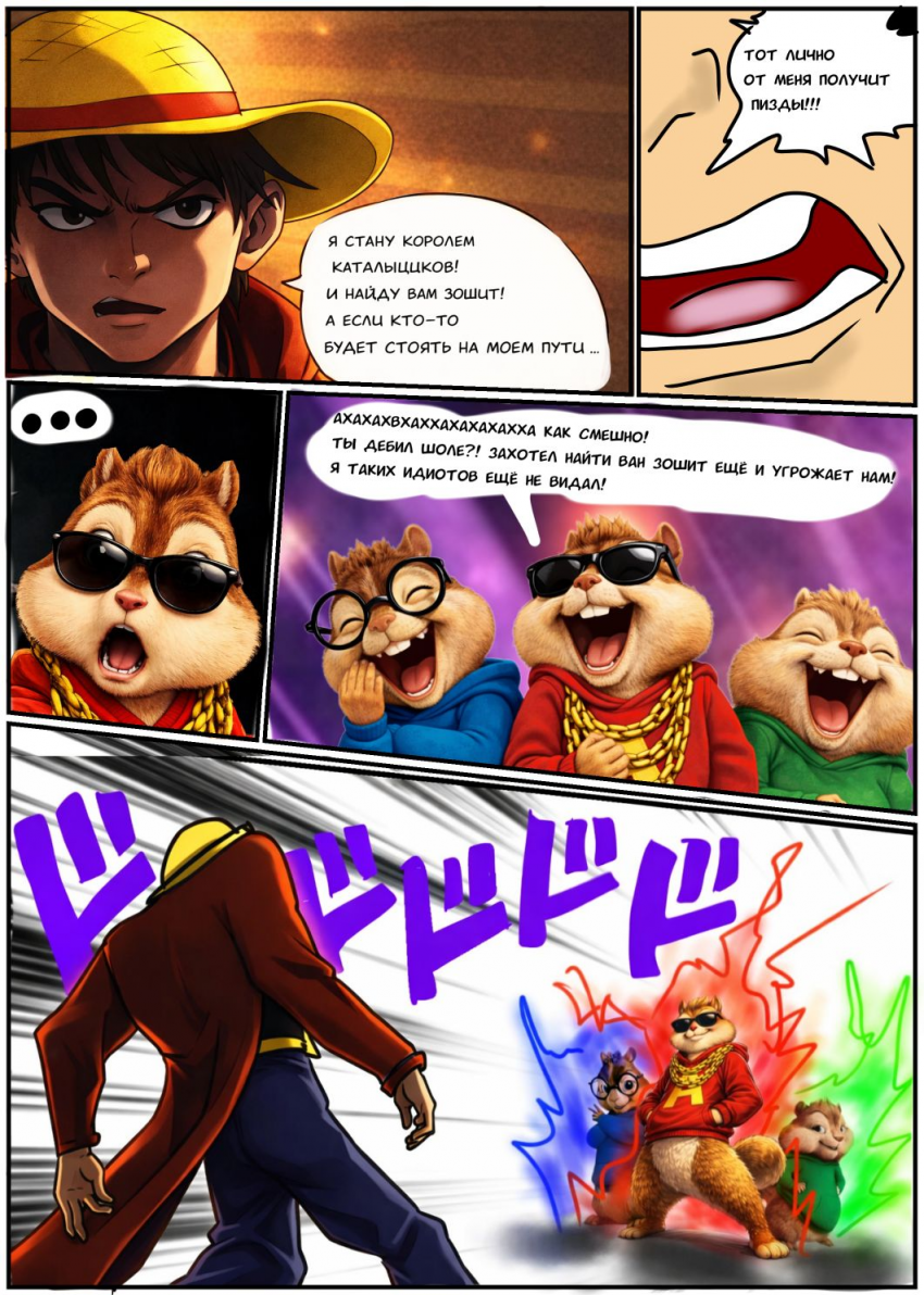 Комикс Ван зошит: выпуск №18