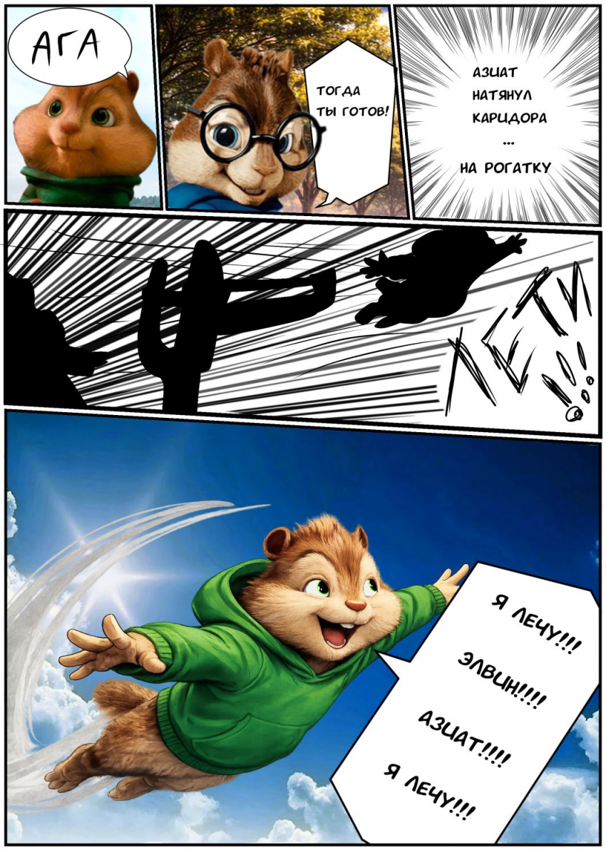 Комикс Ван зошит: выпуск №20