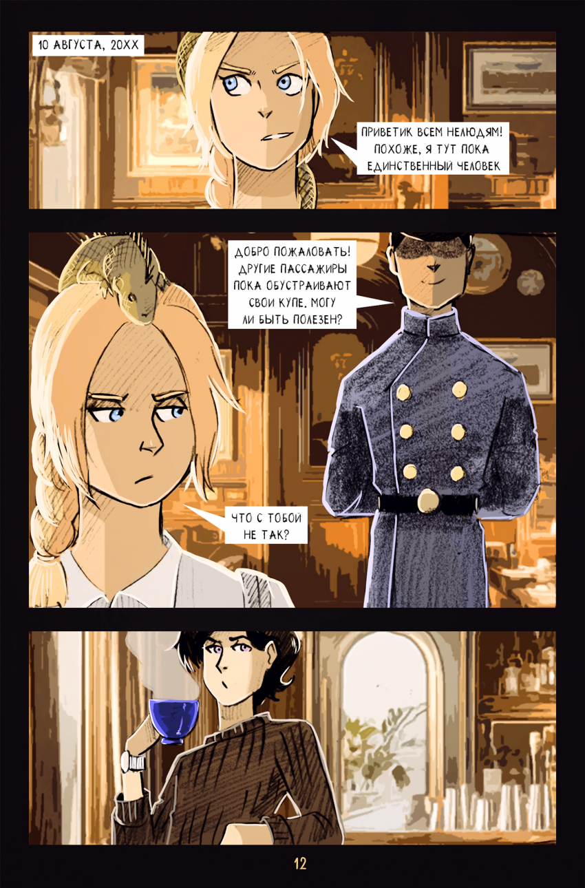 12