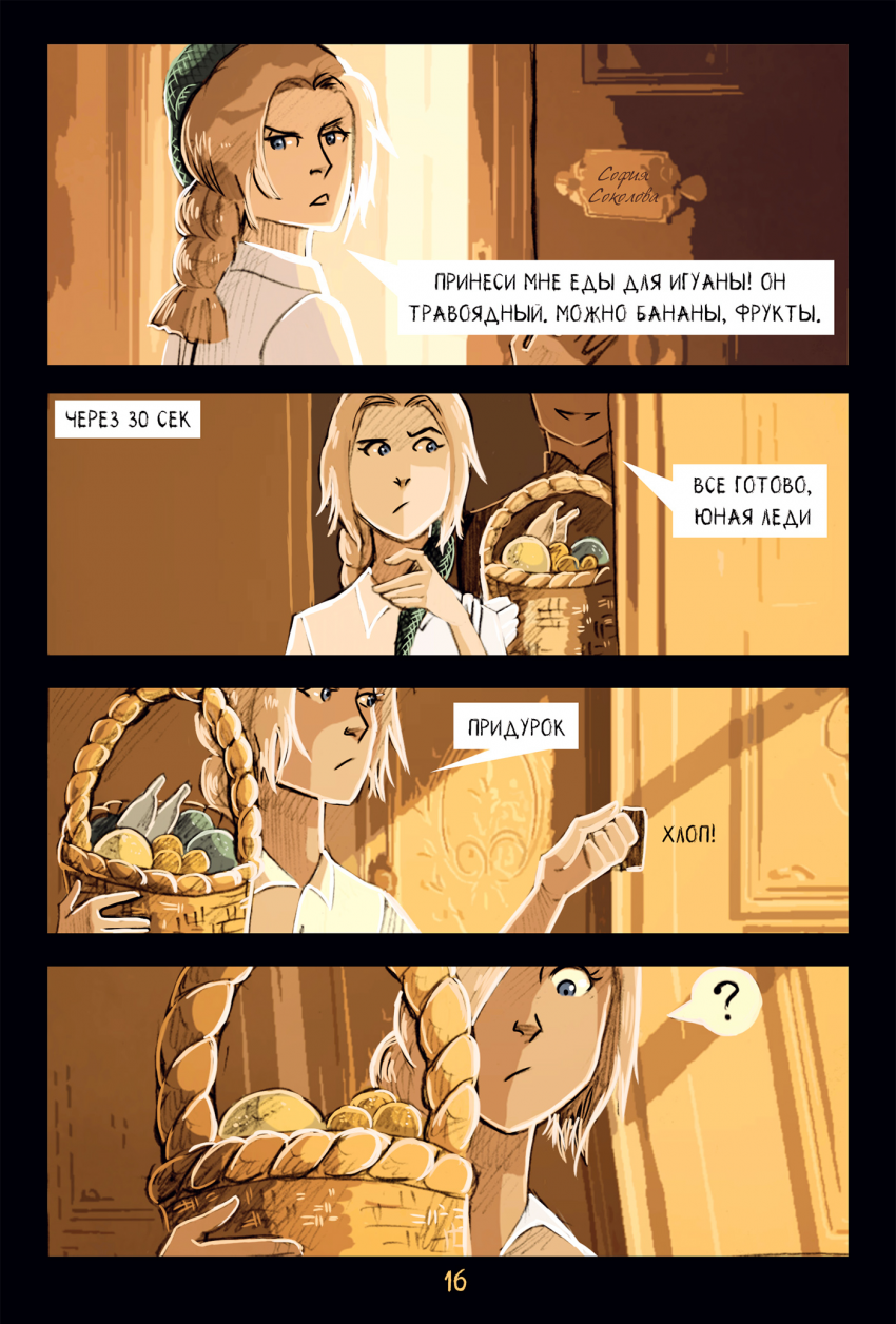 16