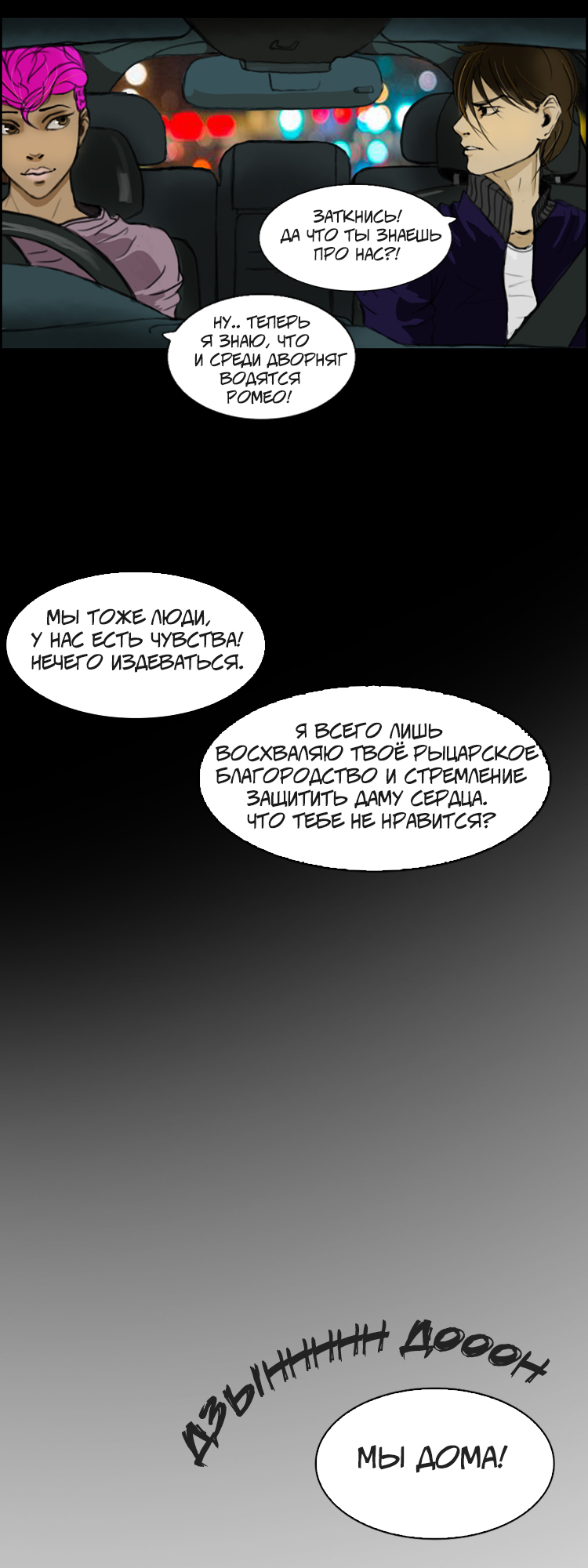 Комикс Asteriada: выпуск №73
