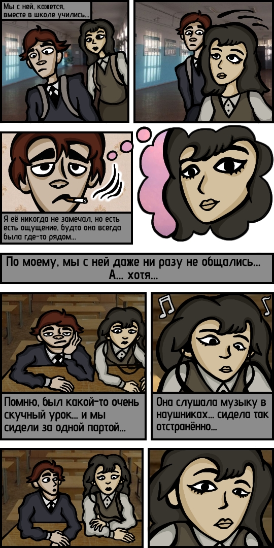 Комикс Печаль 2К17: выпуск №19
