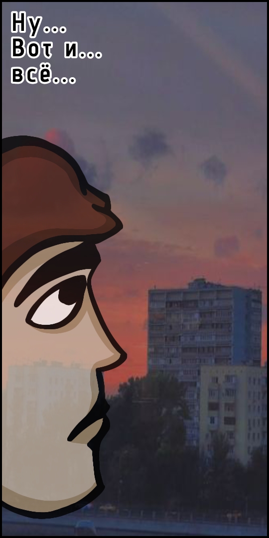 Комикс Печаль 2К17: выпуск №60