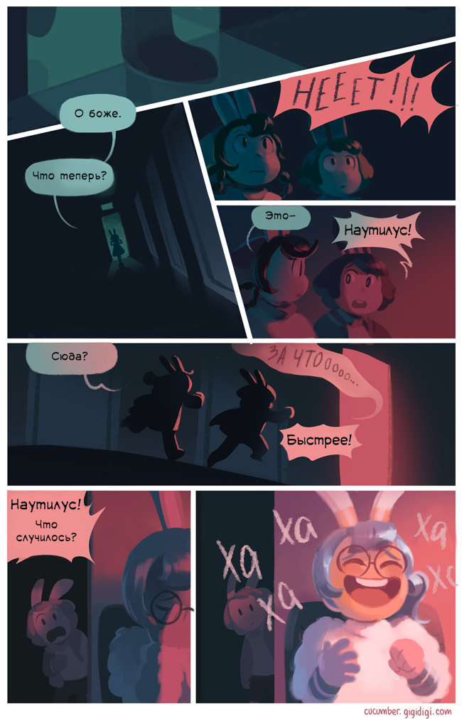 Комикс Приключения Огурчика [Cucumber Quest]: выпуск №800