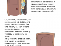 Превью выпуска №143