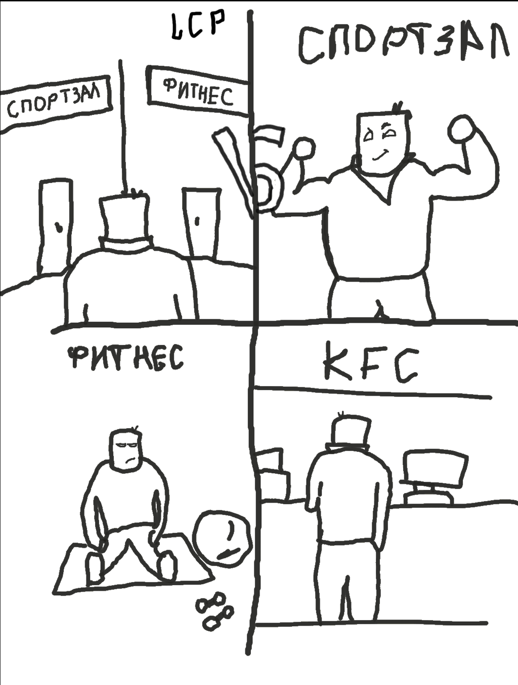 Комикс LowCostPaint: выпуск №3