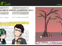 Превью выпуска №4