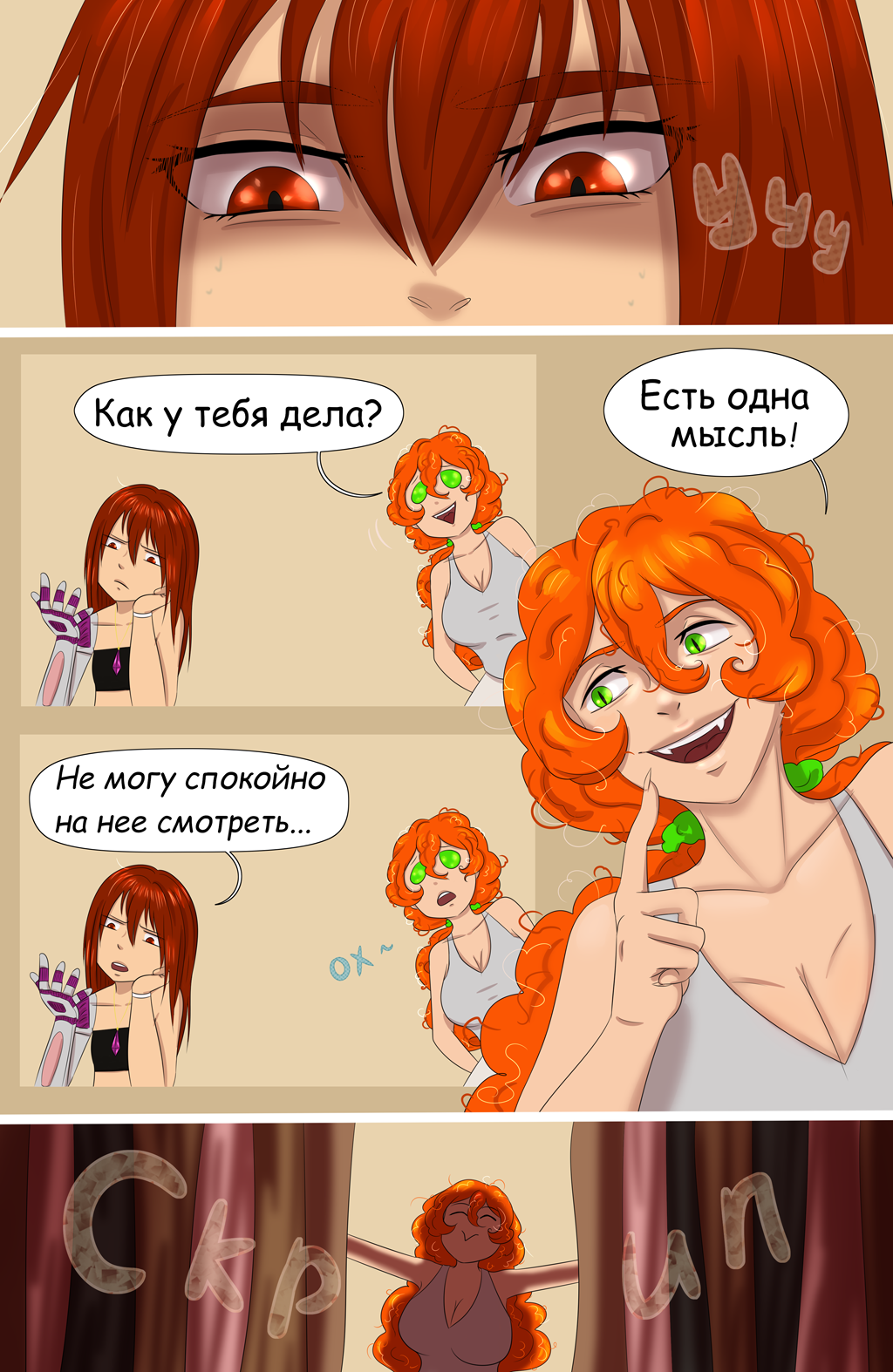 Комикс Страна чудес ПС: выпуск №95