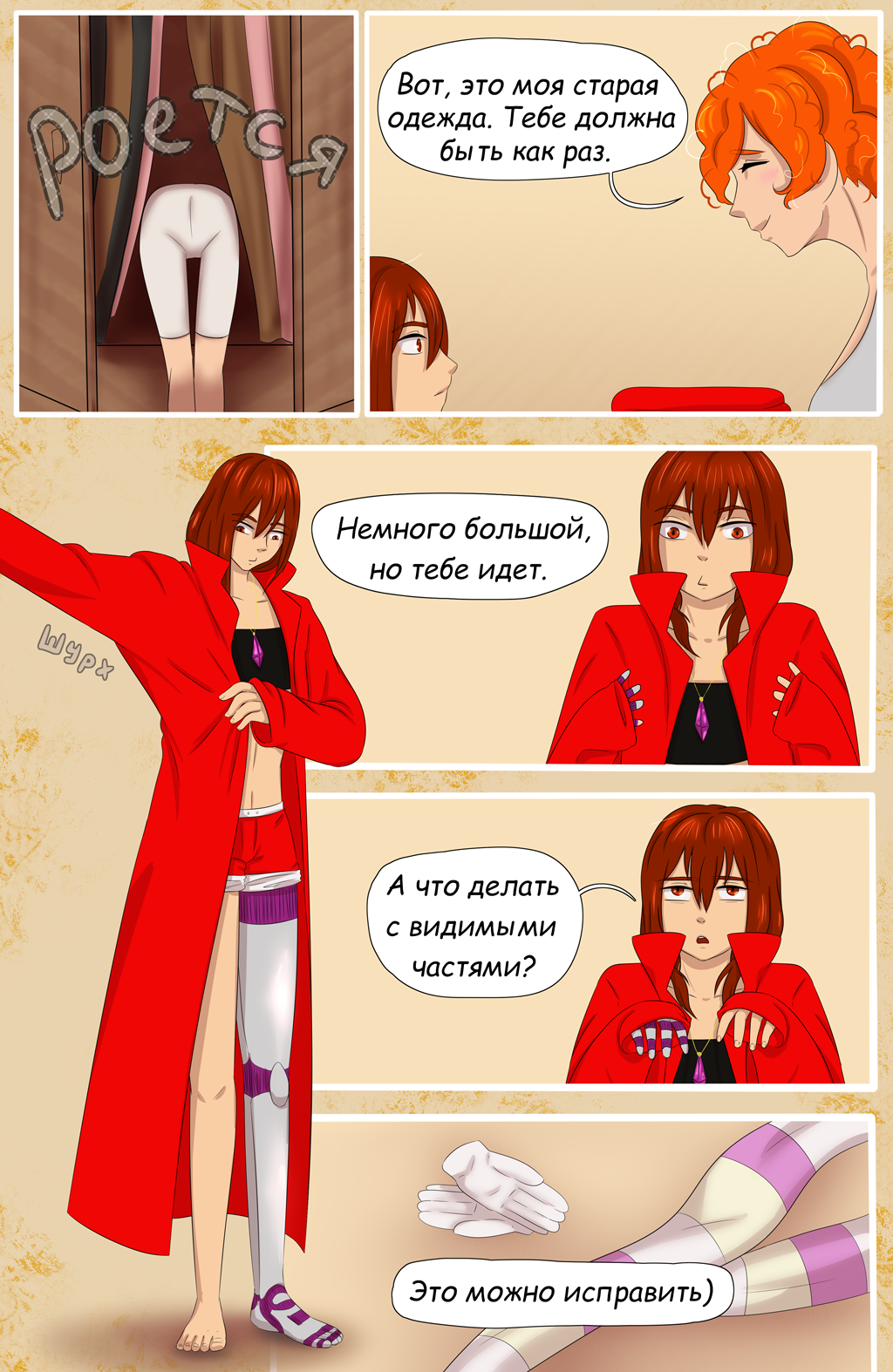 Комикс Страна чудес ПС: выпуск №96