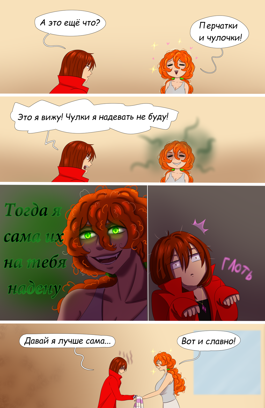 Комикс Страна чудес ПС: выпуск №97