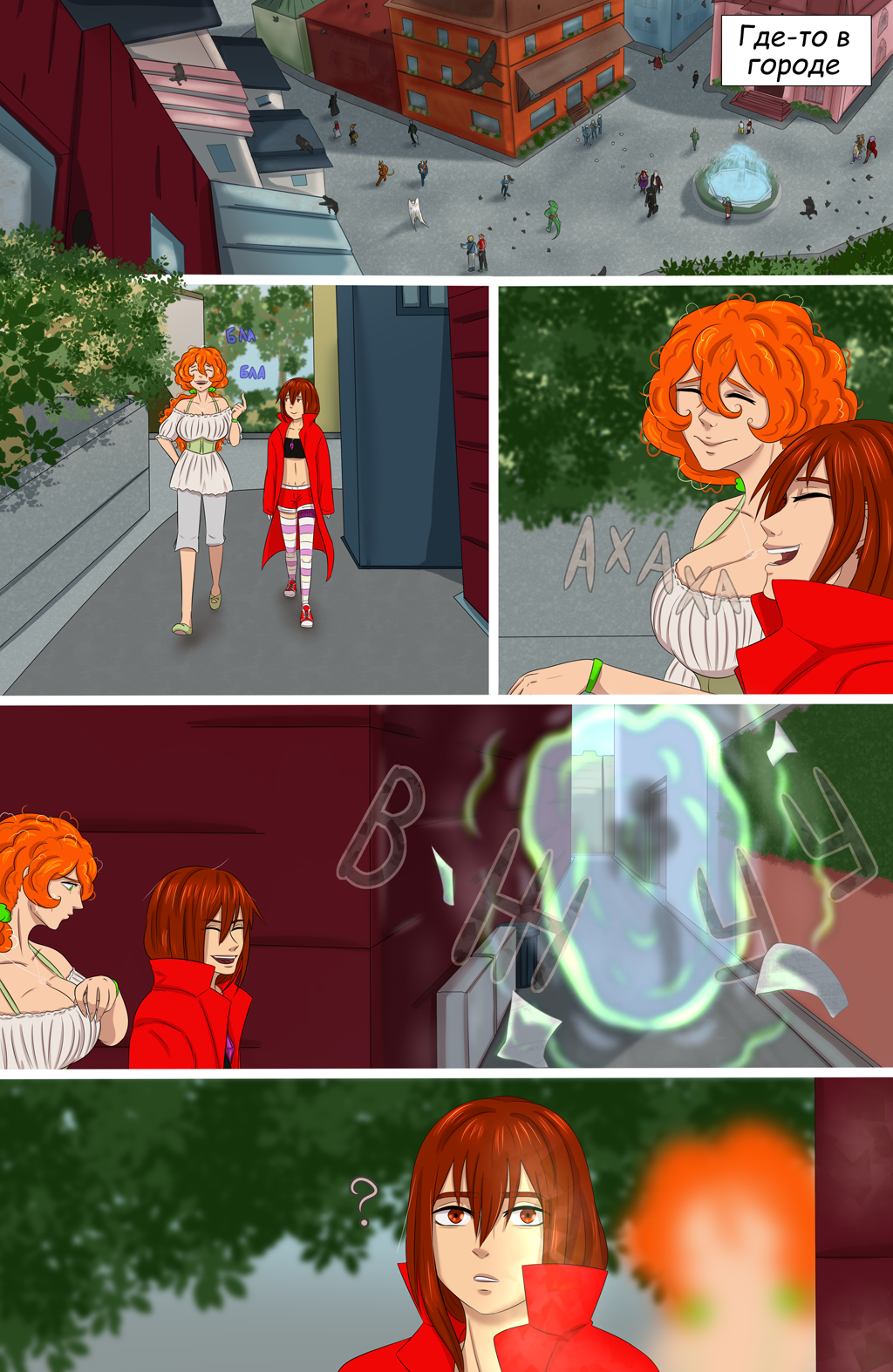 Комикс Страна чудес ПС: выпуск №98