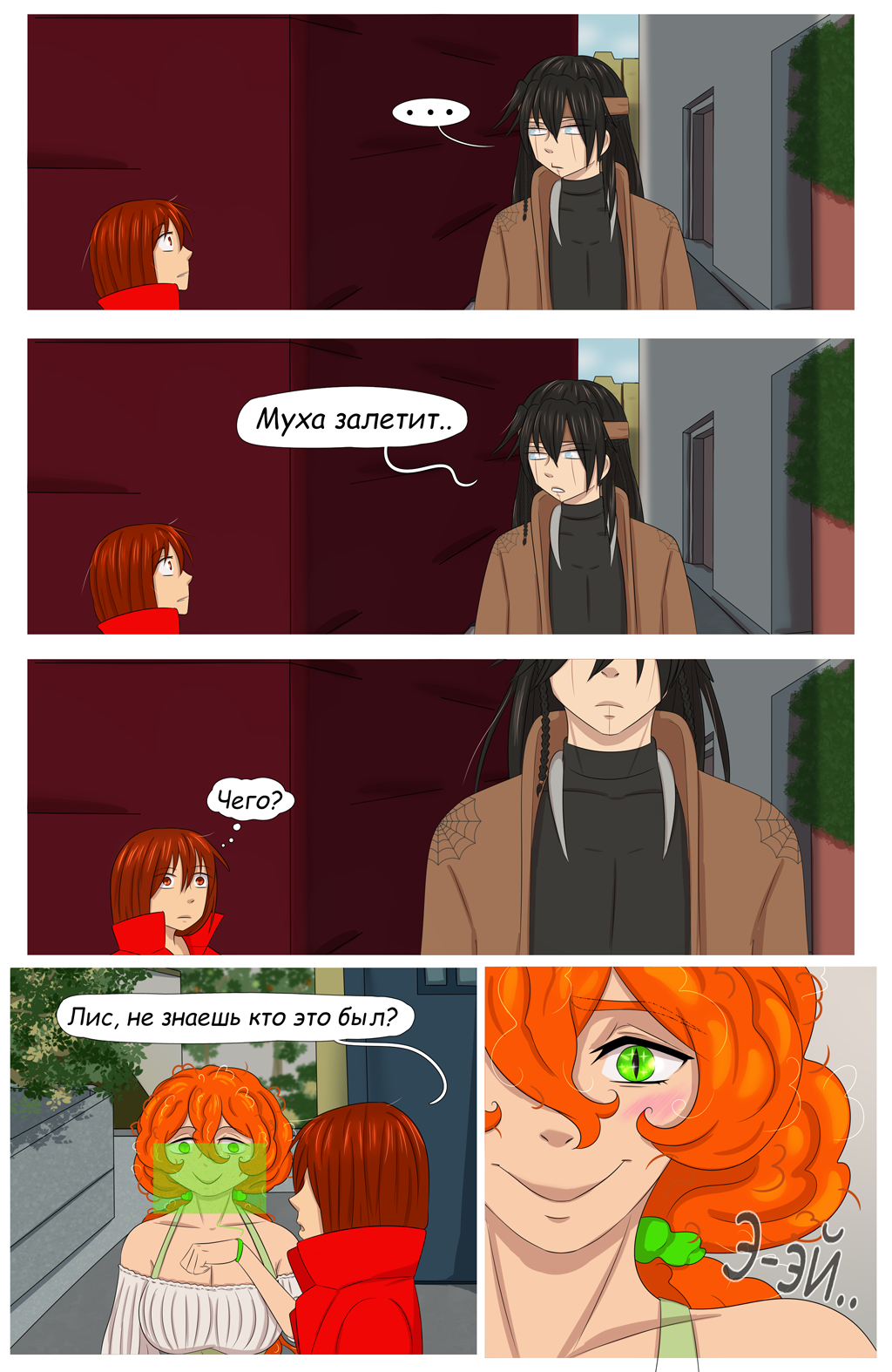 Комикс Страна чудес ПС: выпуск №100