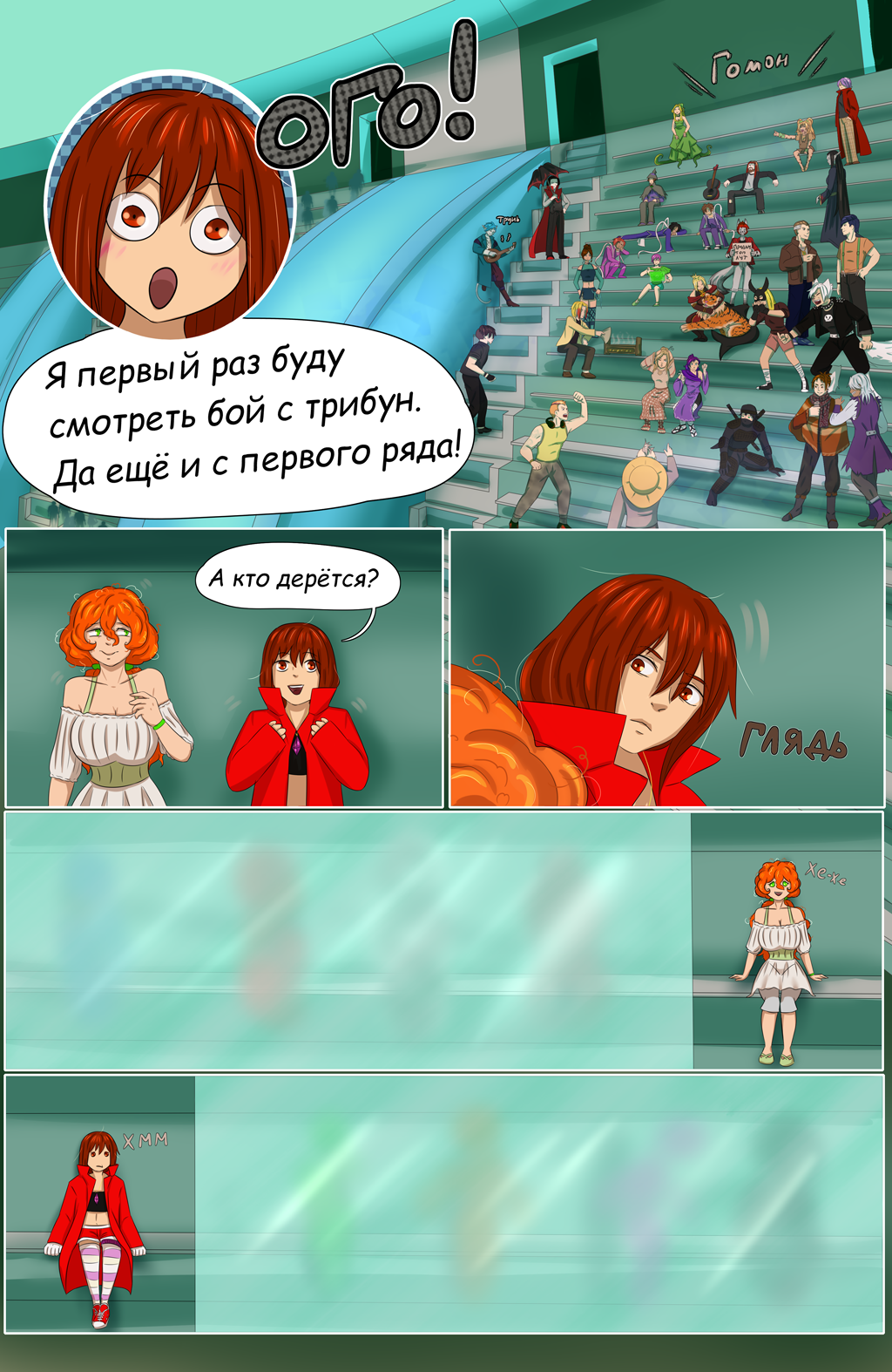 Комикс Страна чудес ПС: выпуск №101